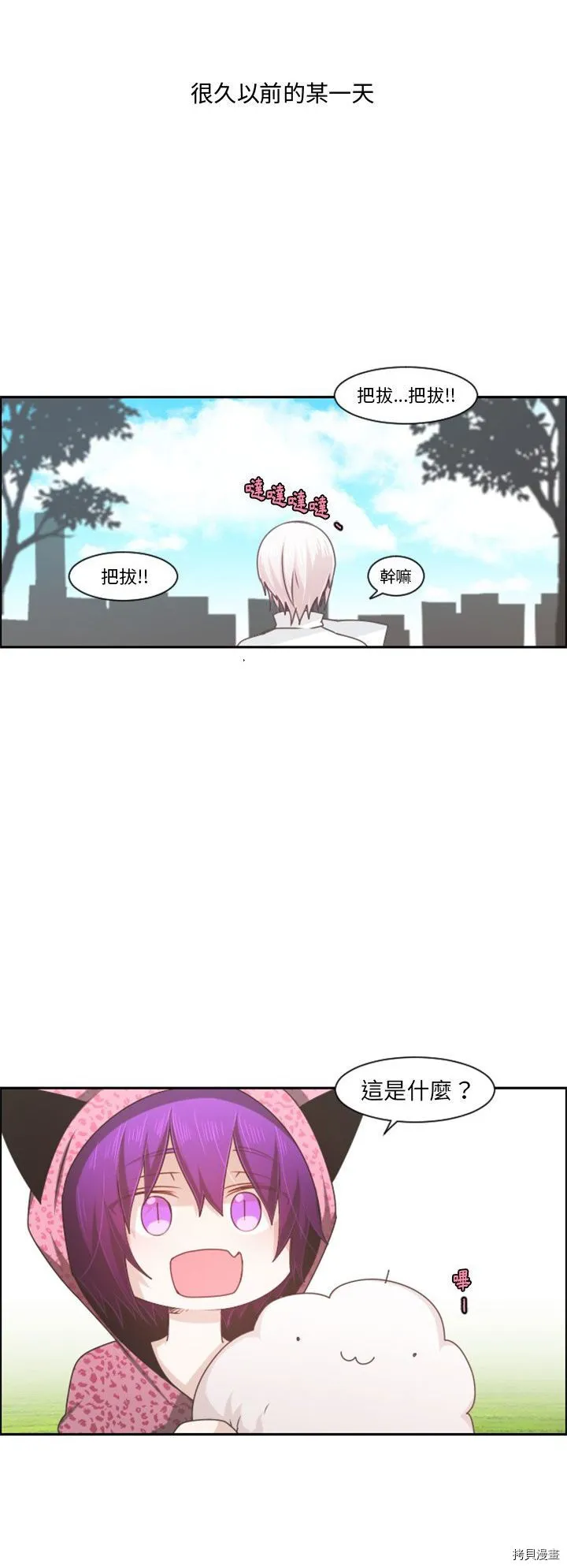 第105话 第16页