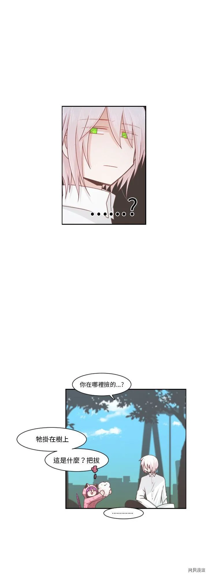 第105话 第17页