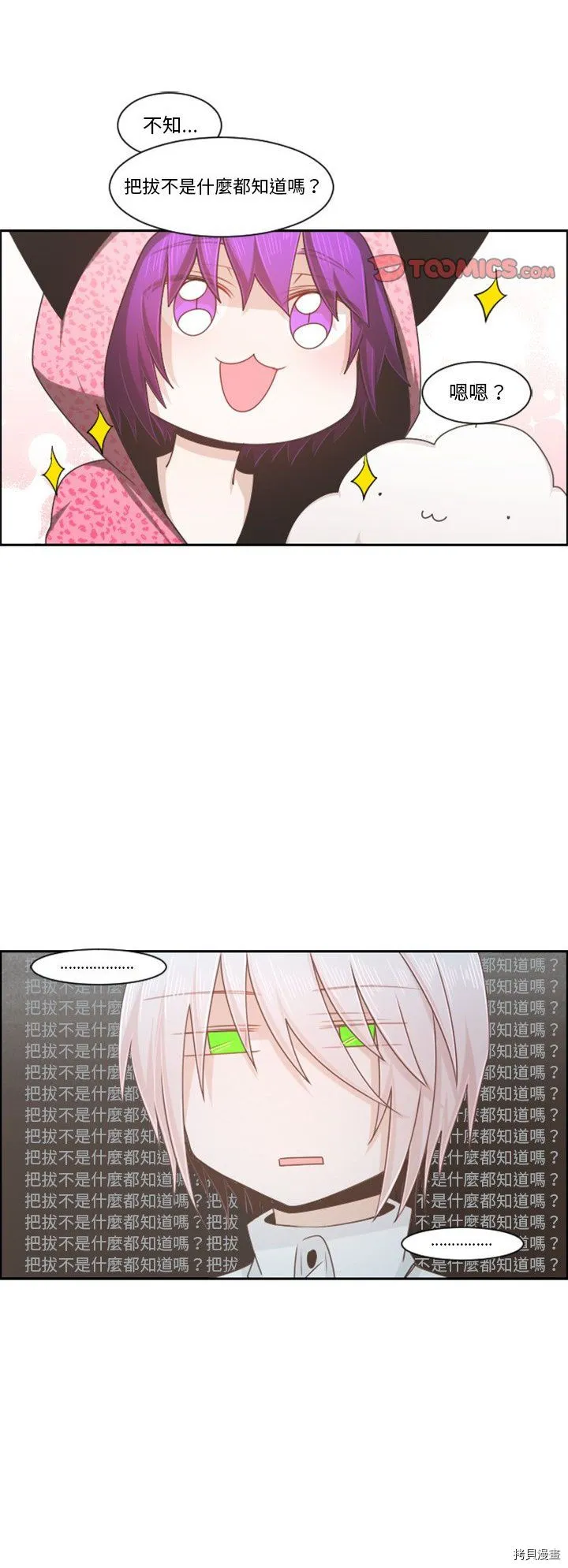 第105话 第18页