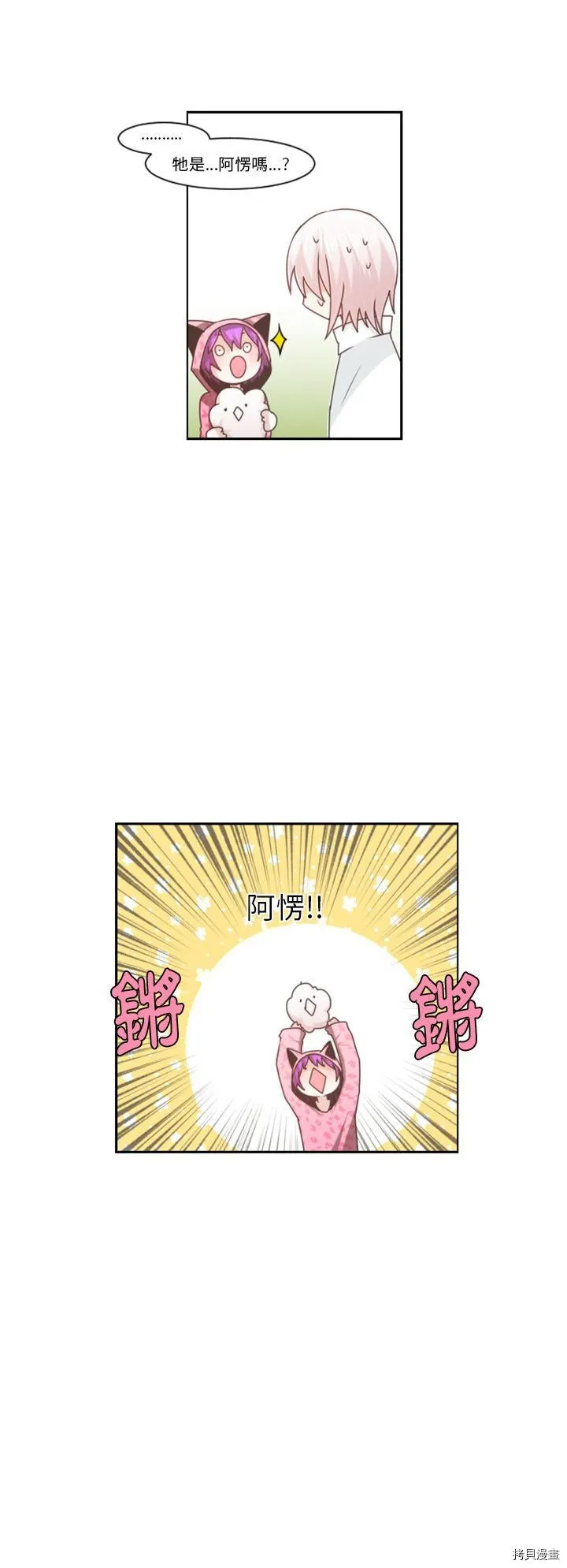 第105话 第19页