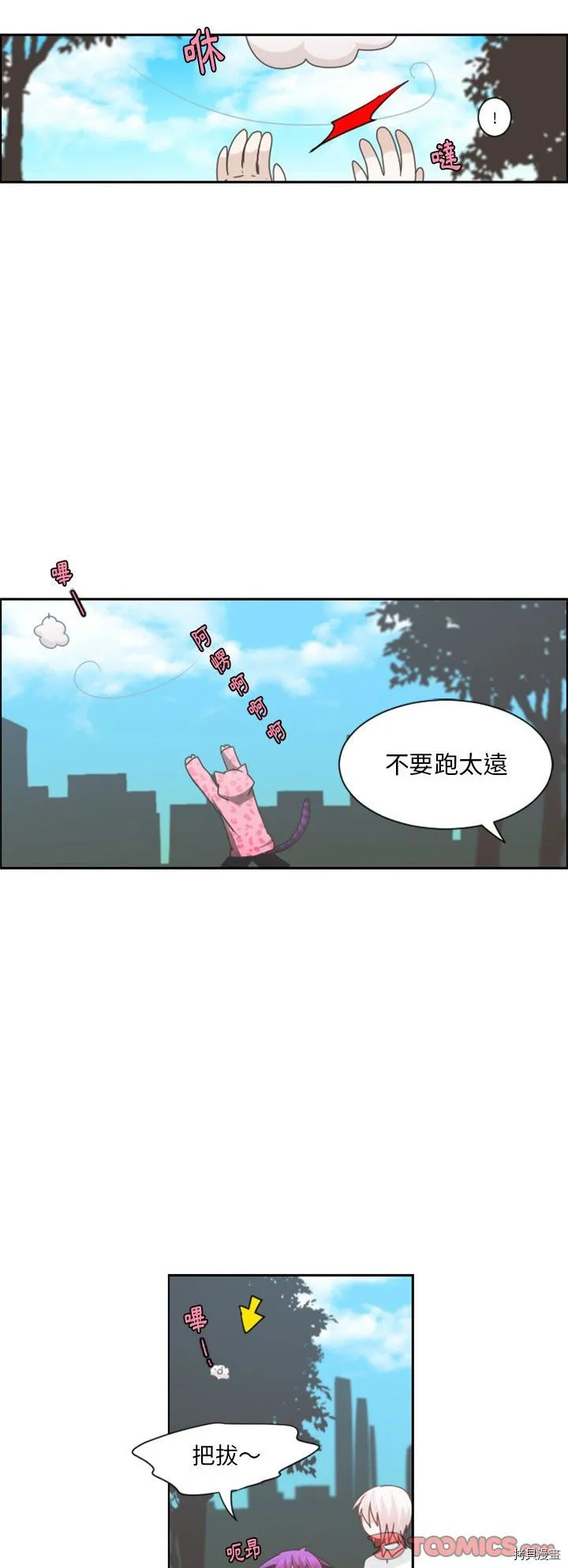 第105话 第20页