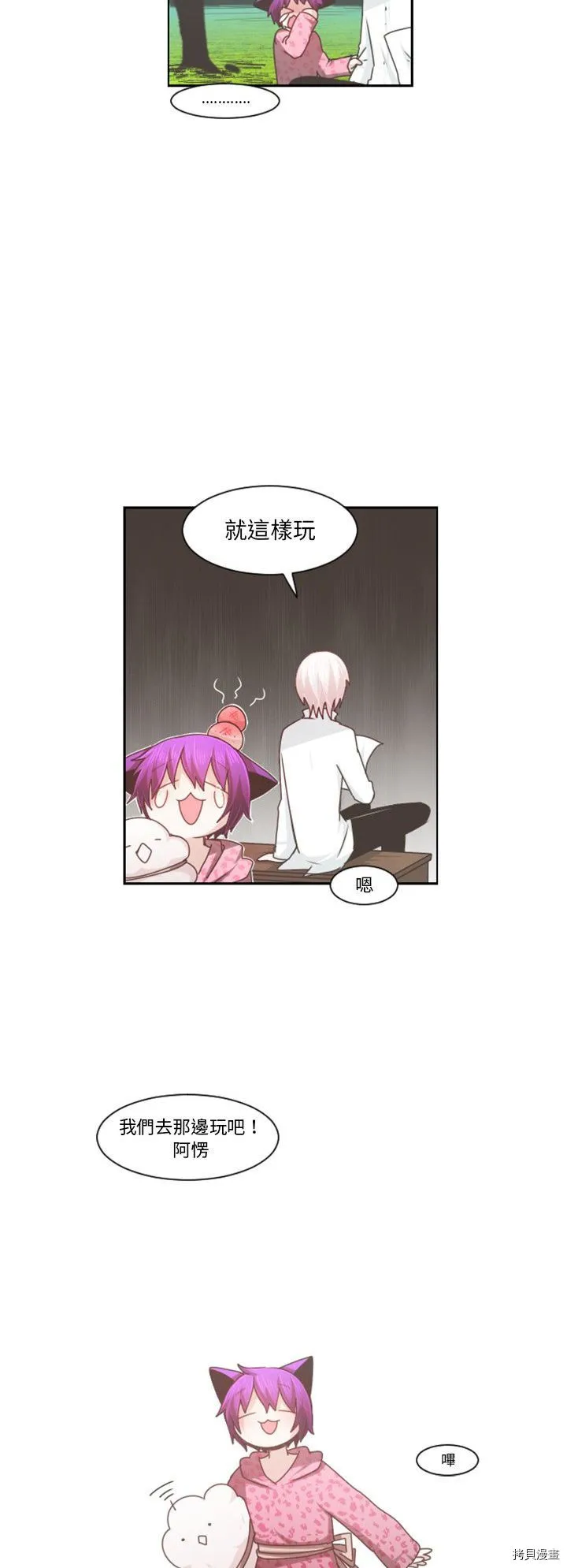 第105话 第21页