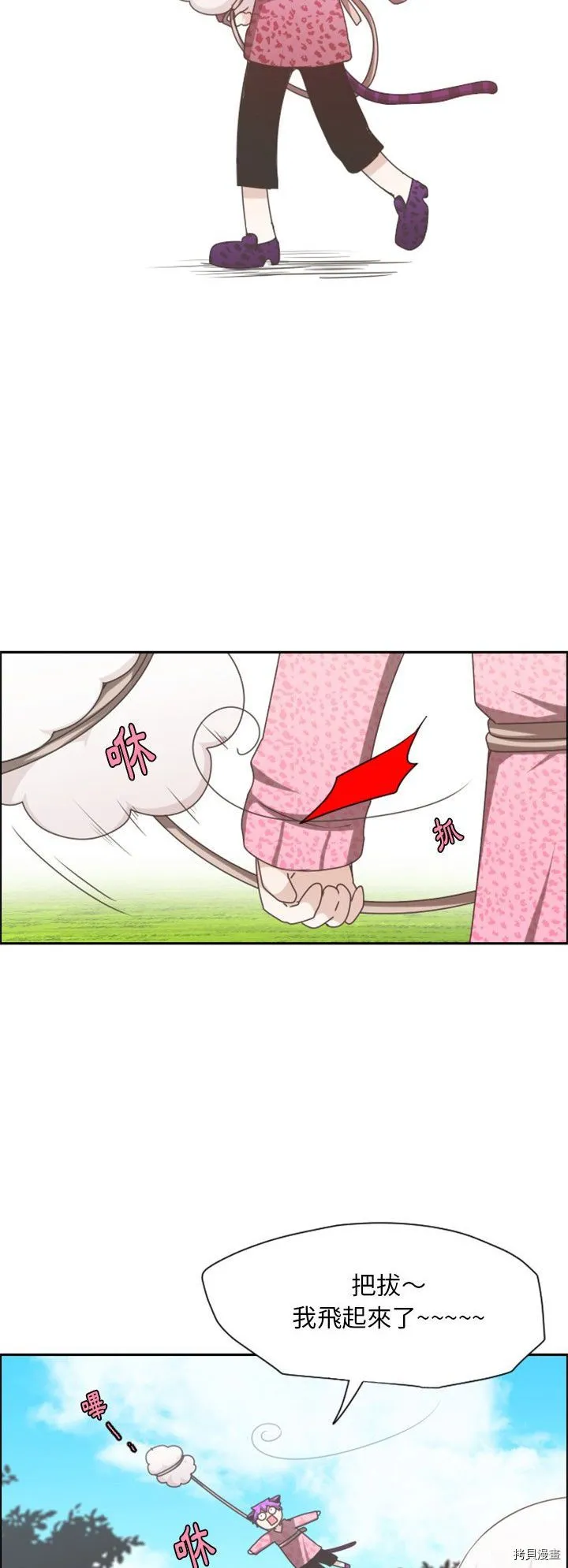 第105话 第22页