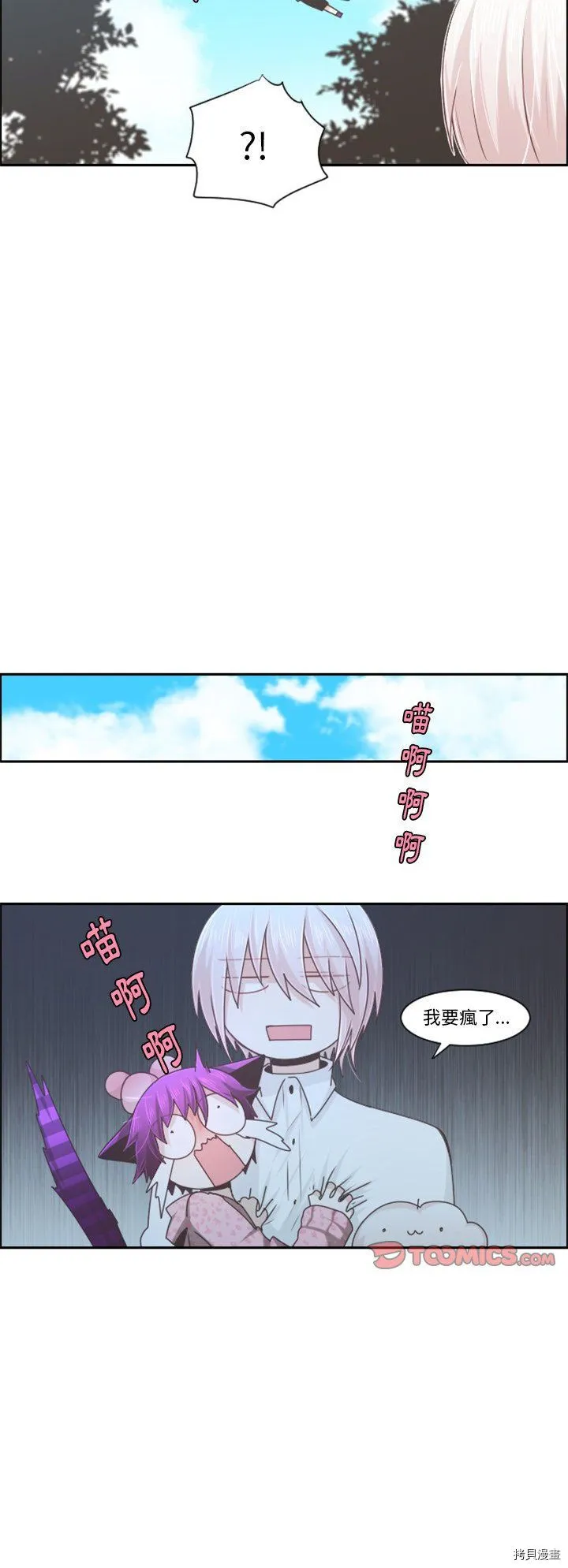 第105话 第23页