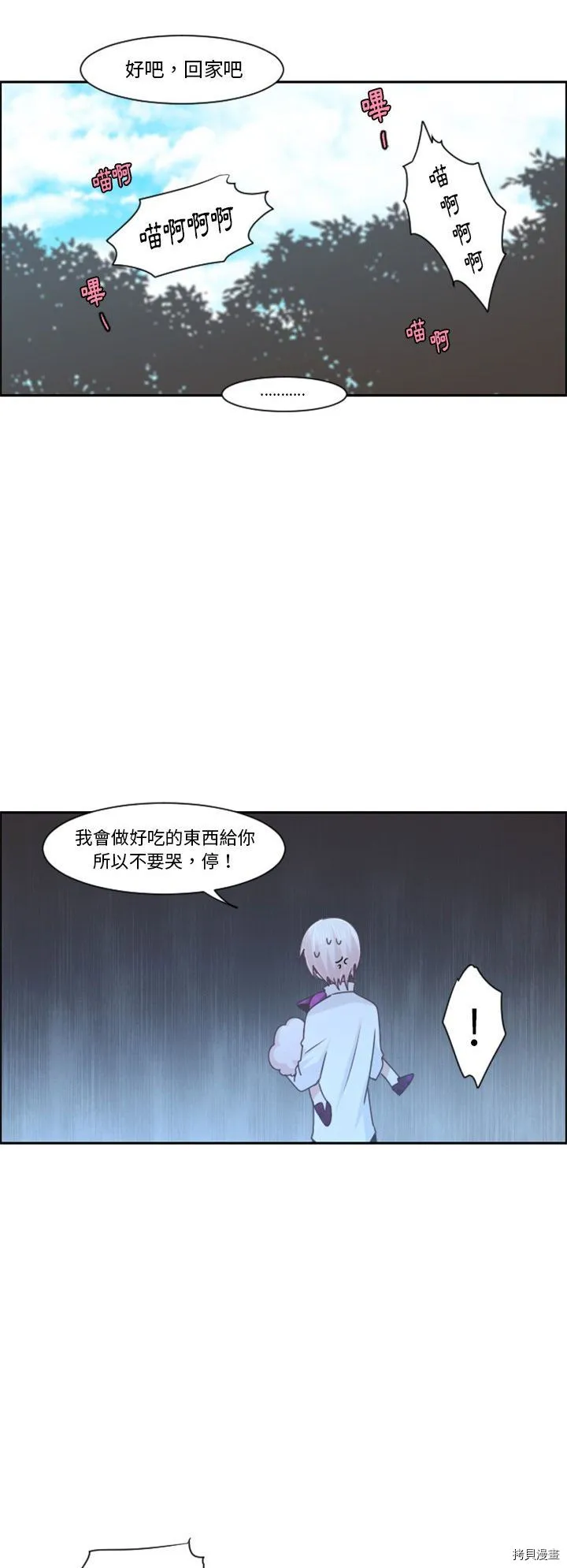 第105话 第24页