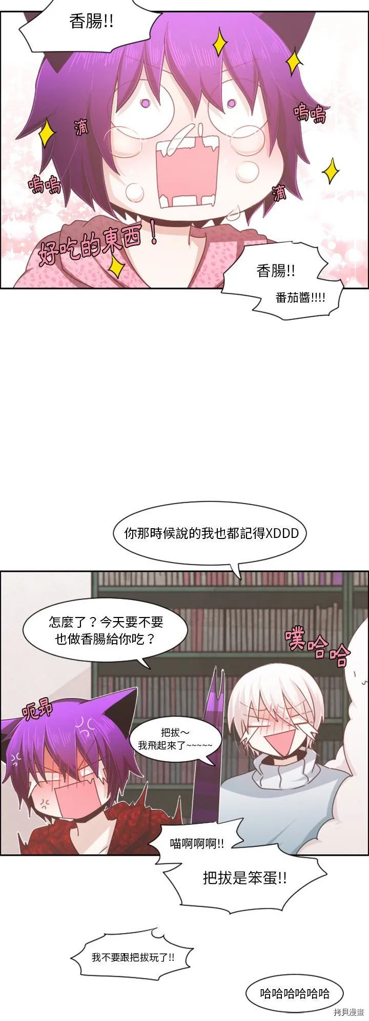 第105话 第25页
