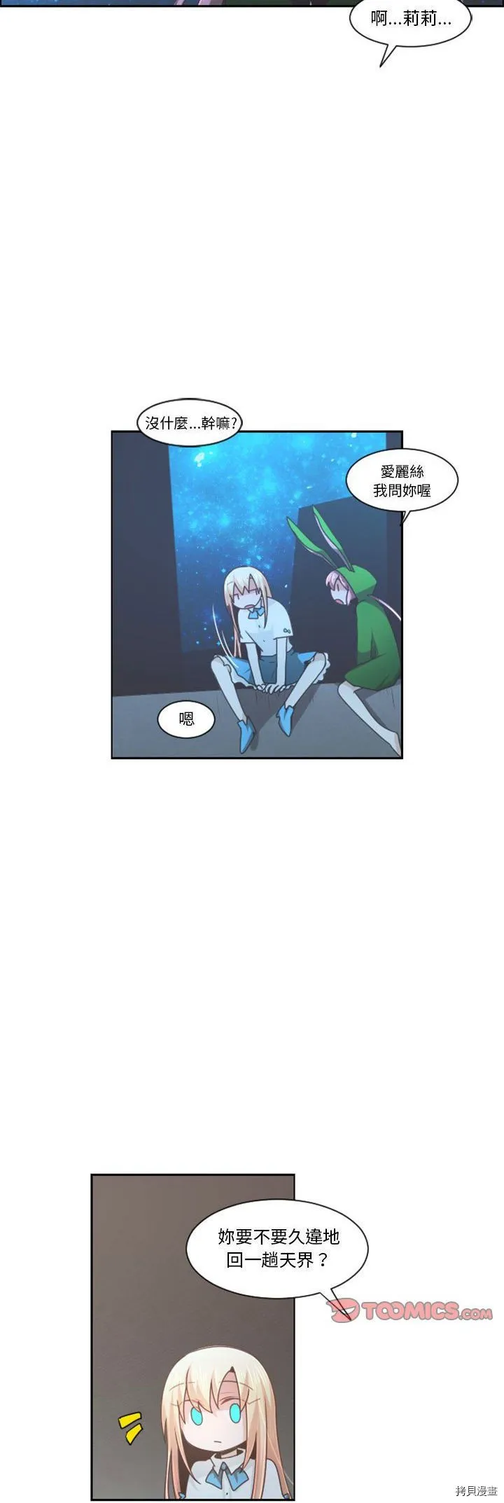 第109话 第3页