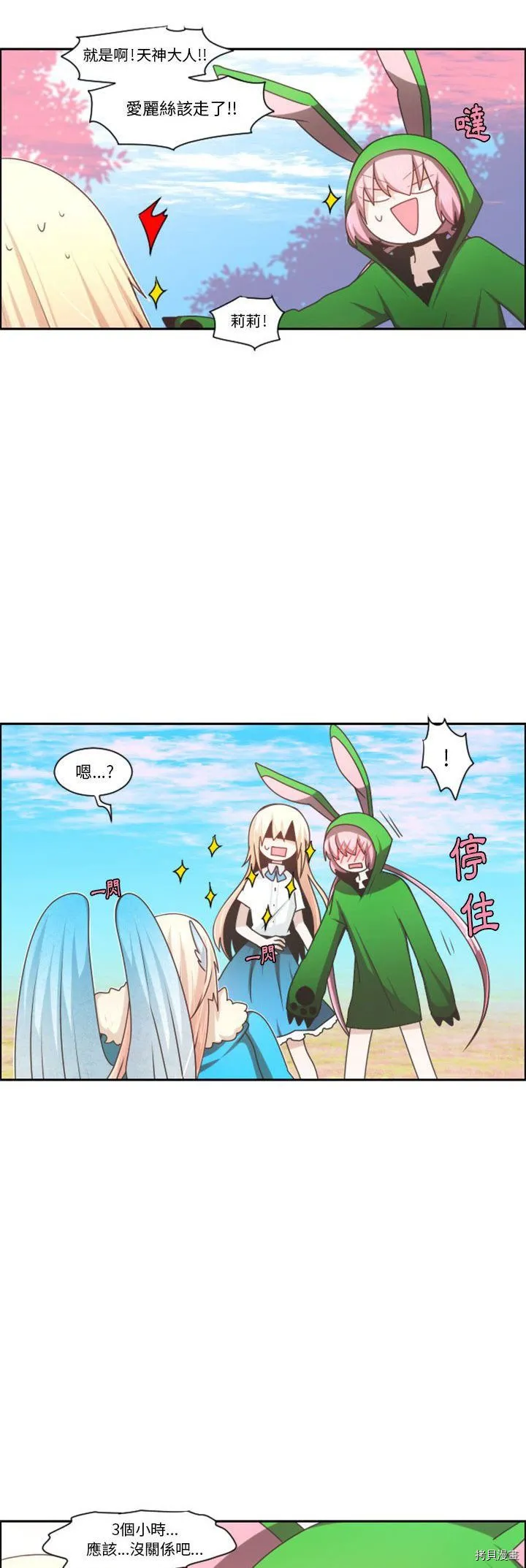 第109话 第23页