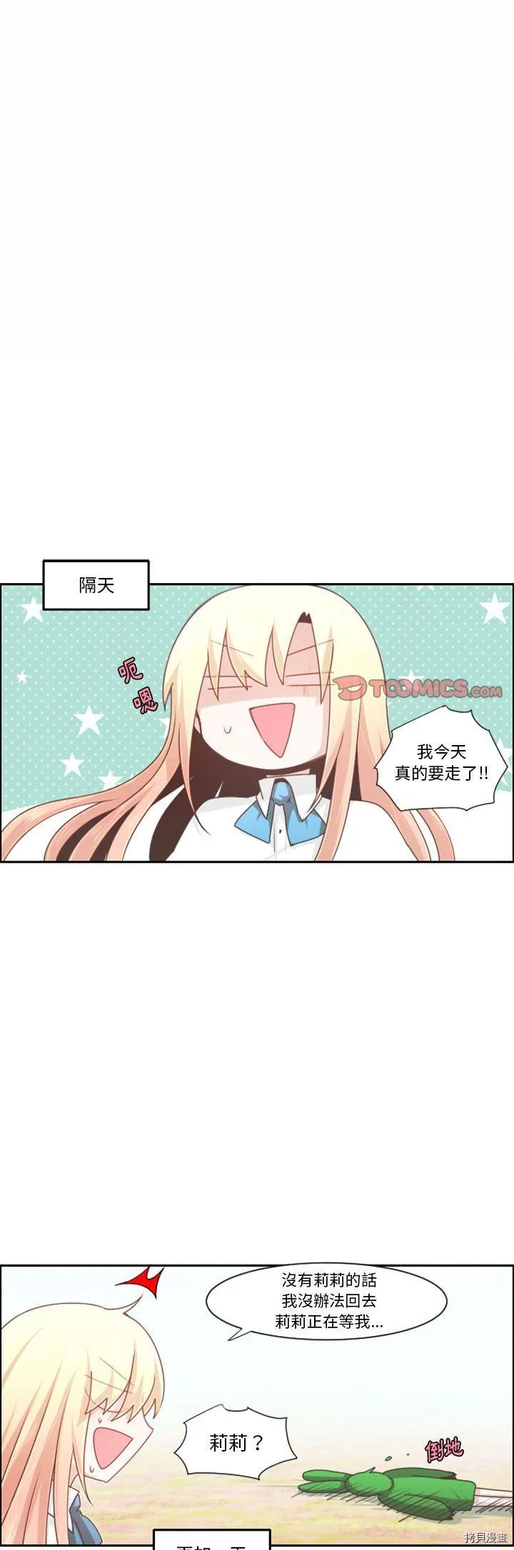 第109话 第26页
