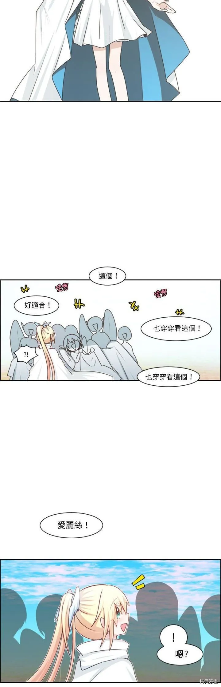 第111话 第2页