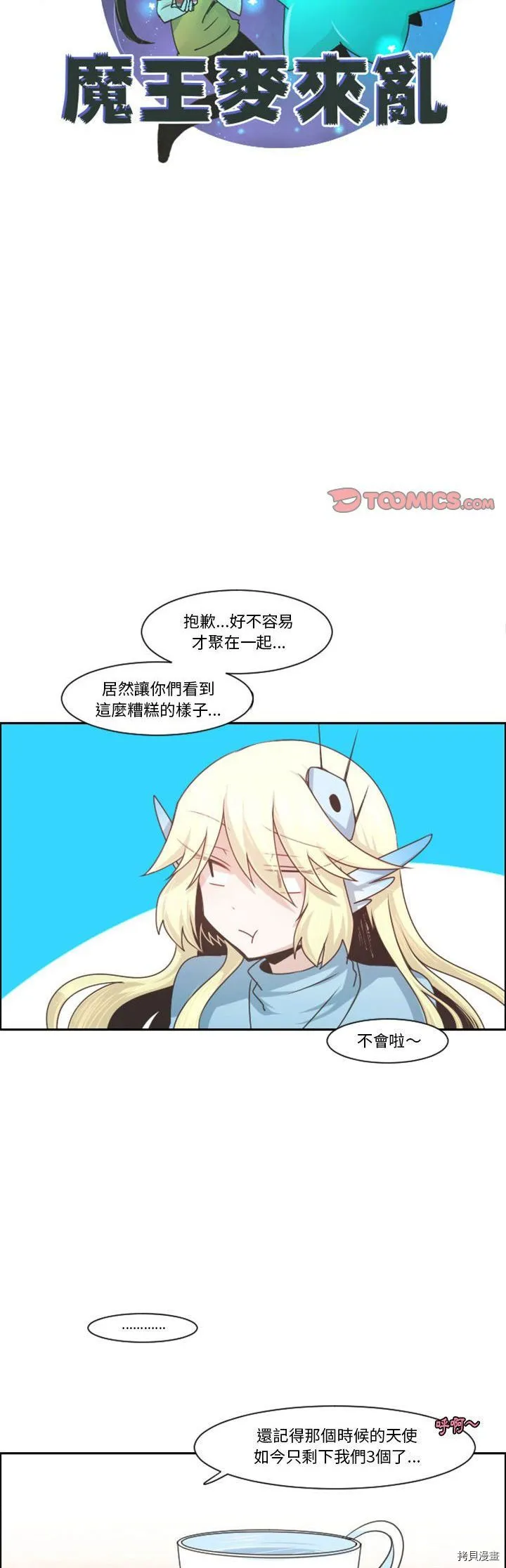 第111话 第21页