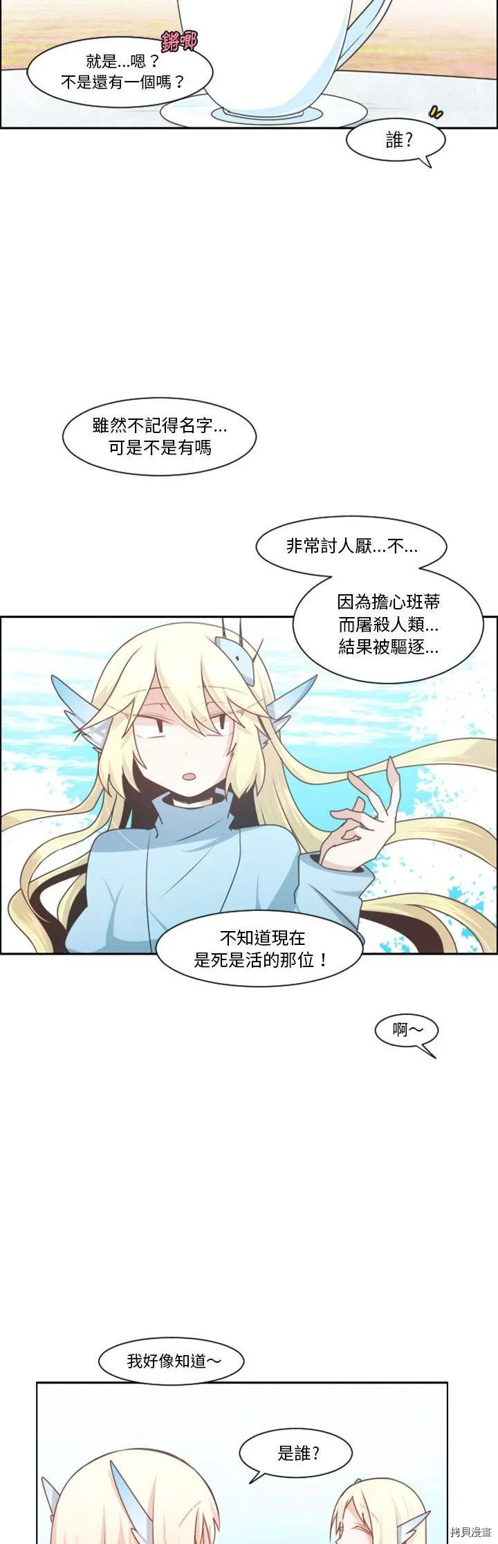 第111话 第23页