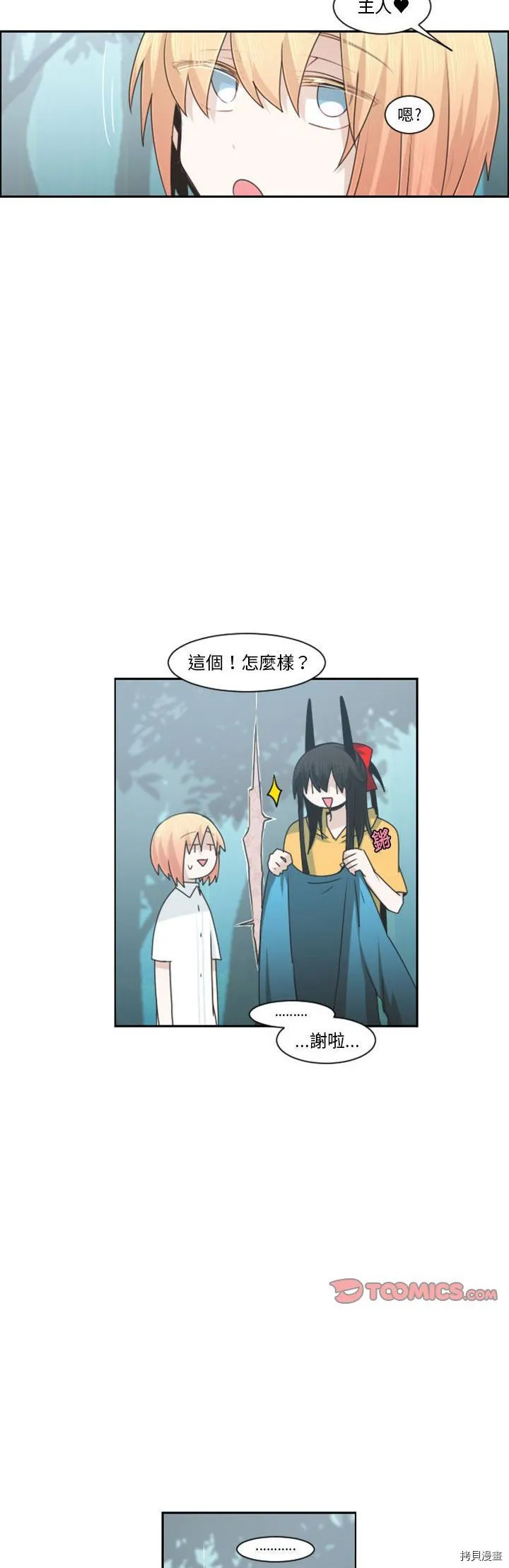 第114话 第8页