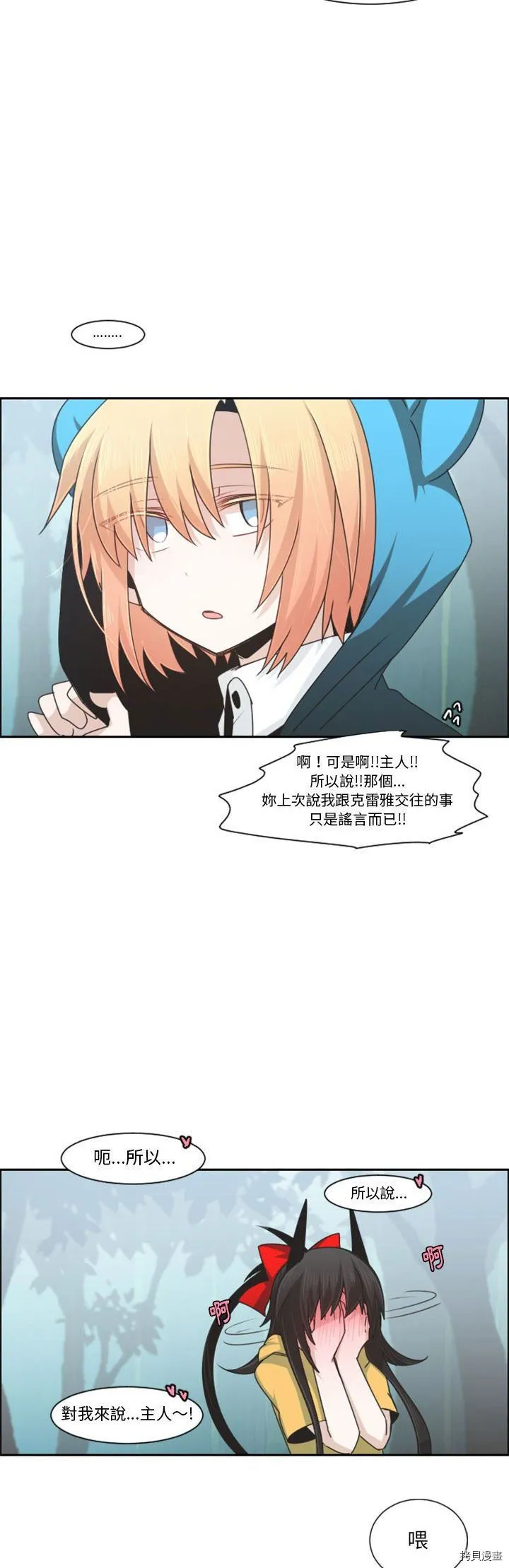 第114话 第20页