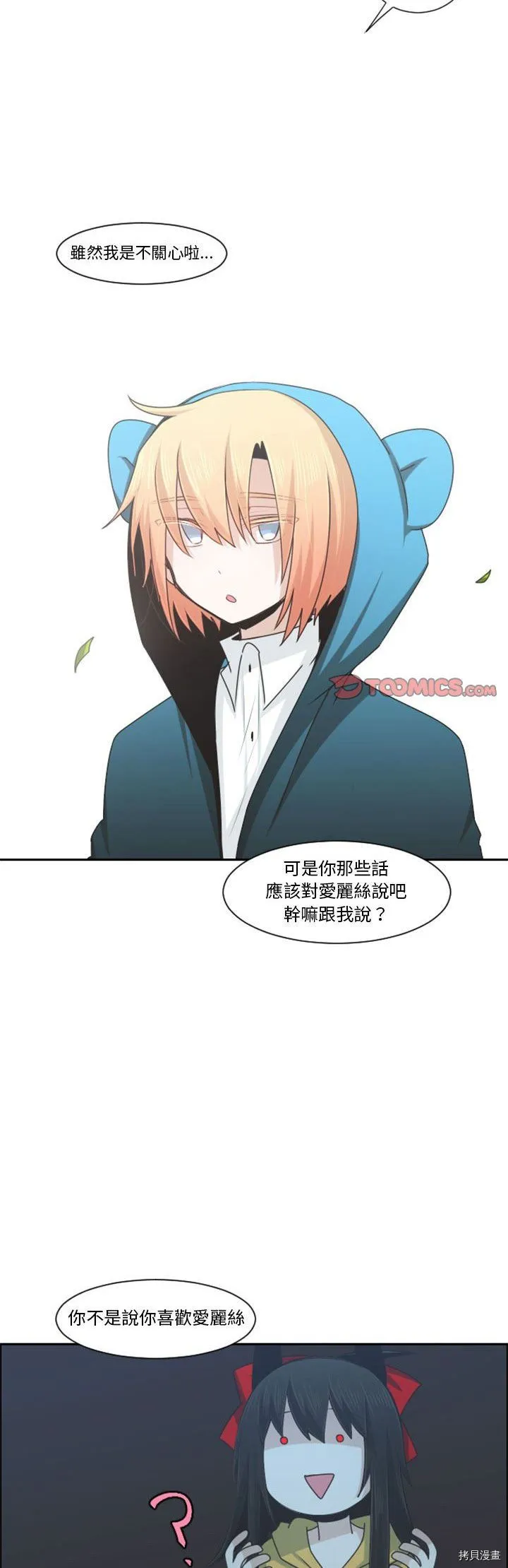 第114话 第21页