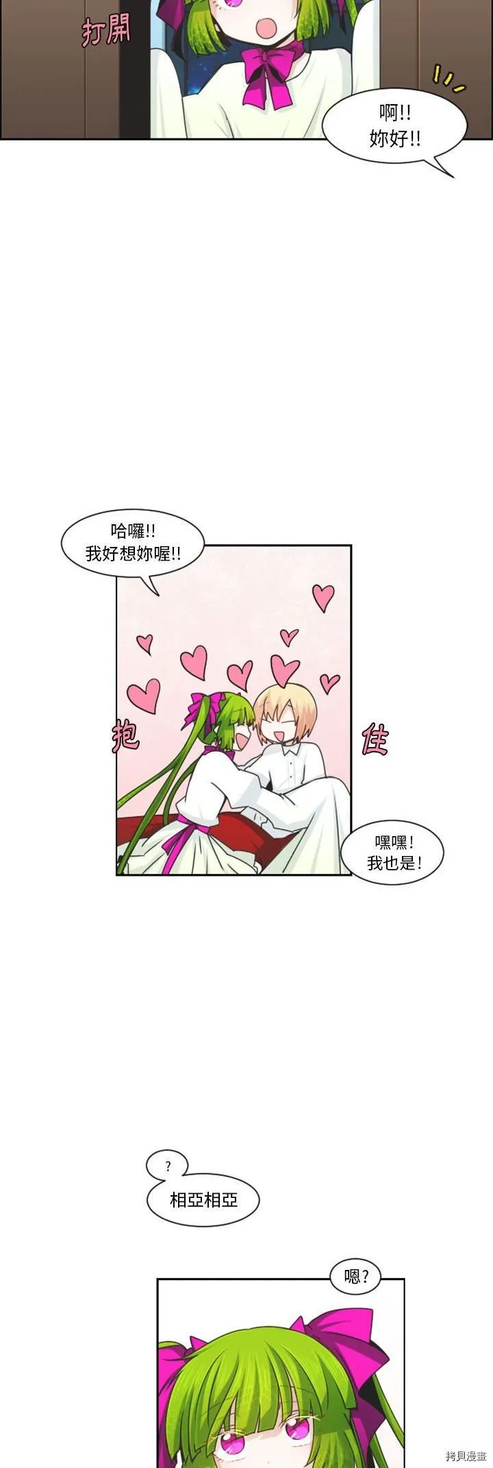 第115话 第2页