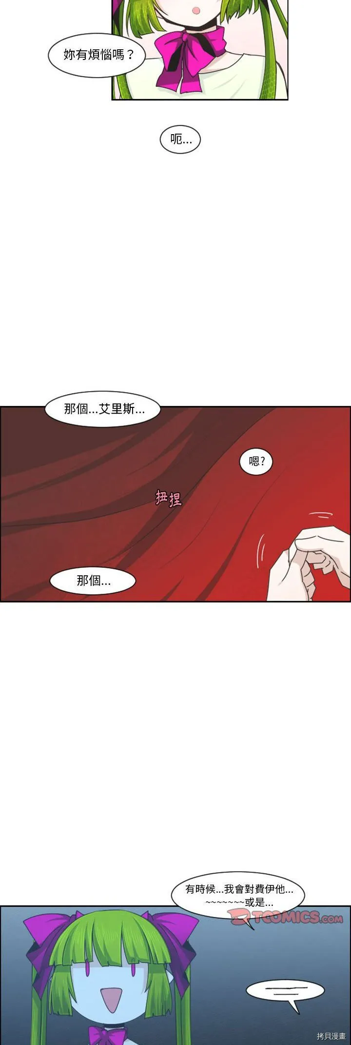 第115话 第3页