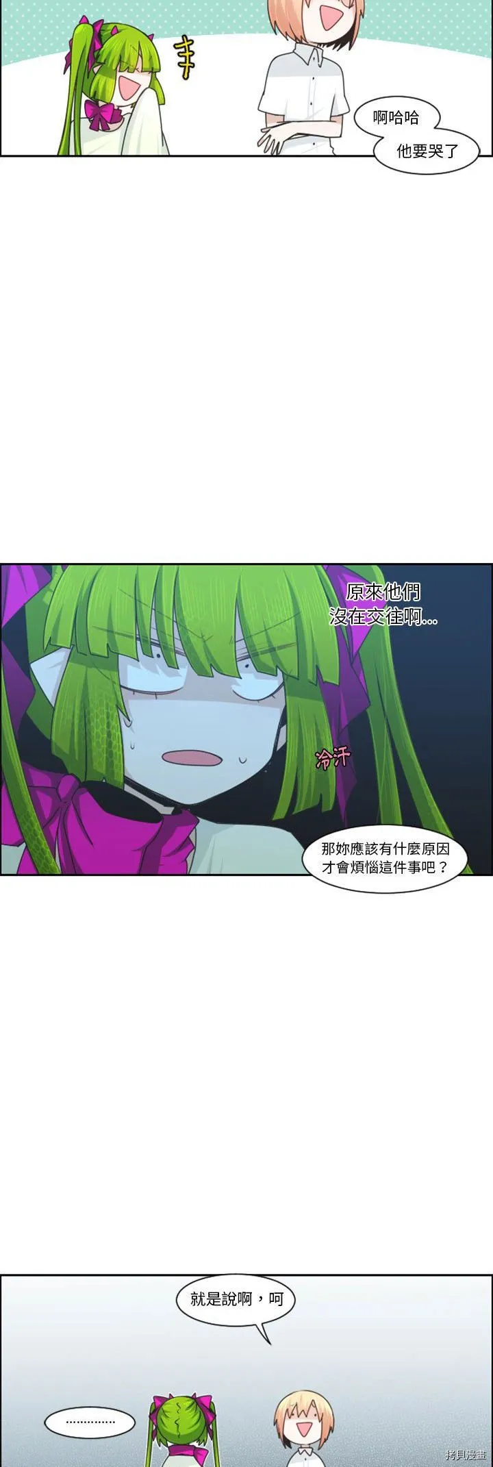 第115话 第5页