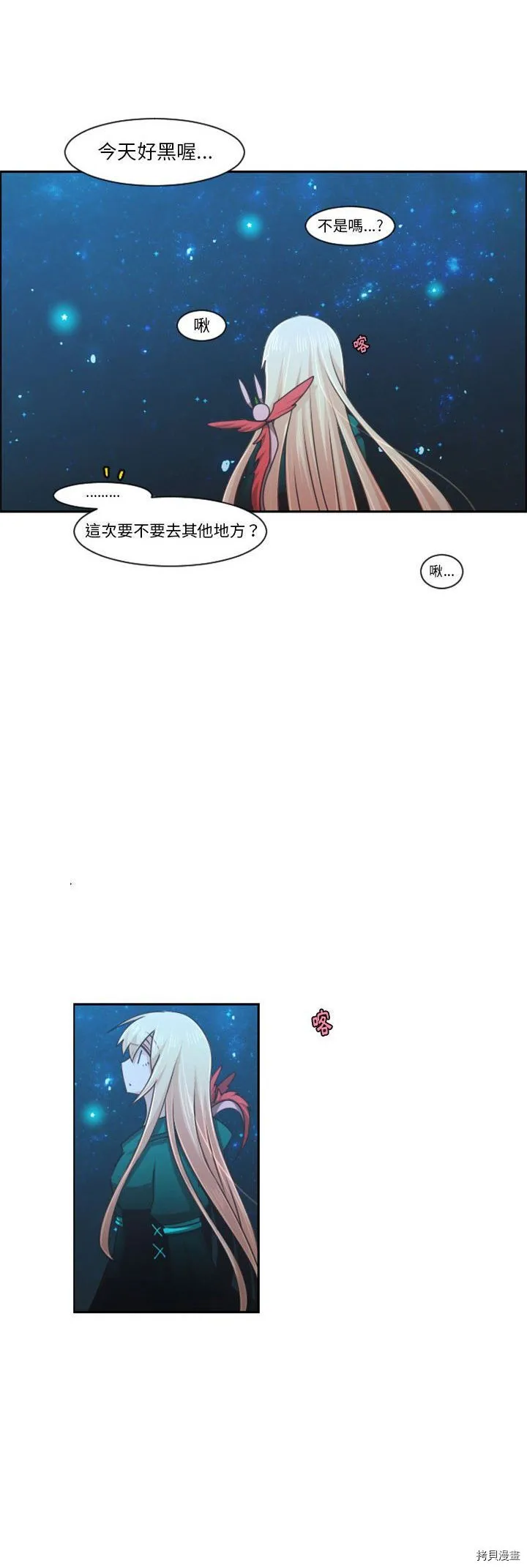 第115话 第7页