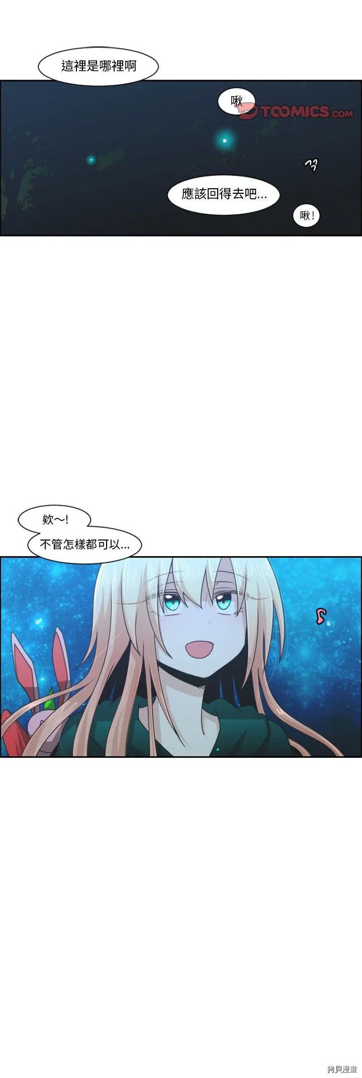 第115话 第9页