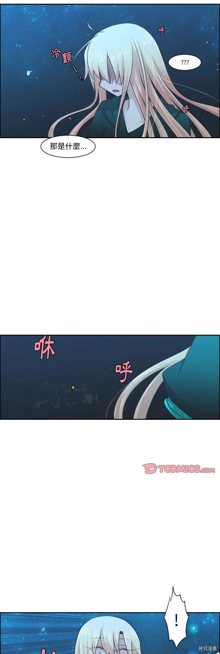 第115话 第11页