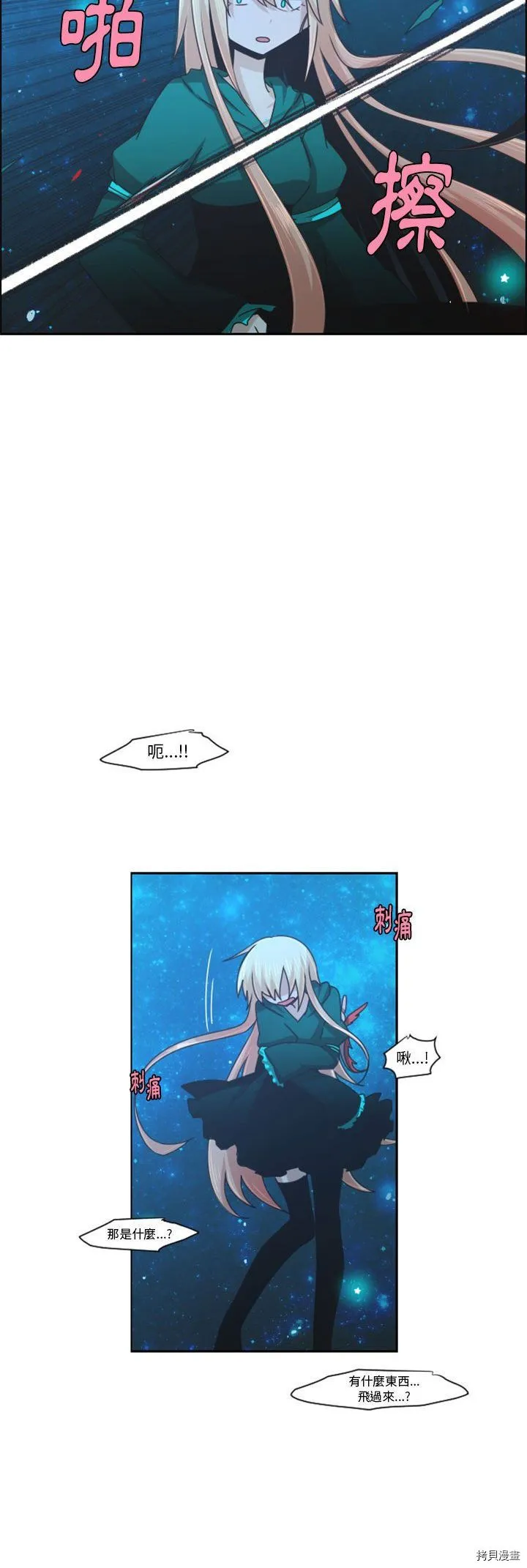 第115话 第12页