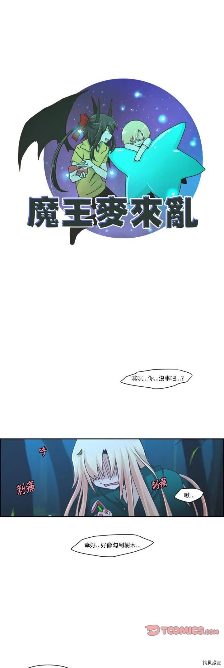 第115话 第16页