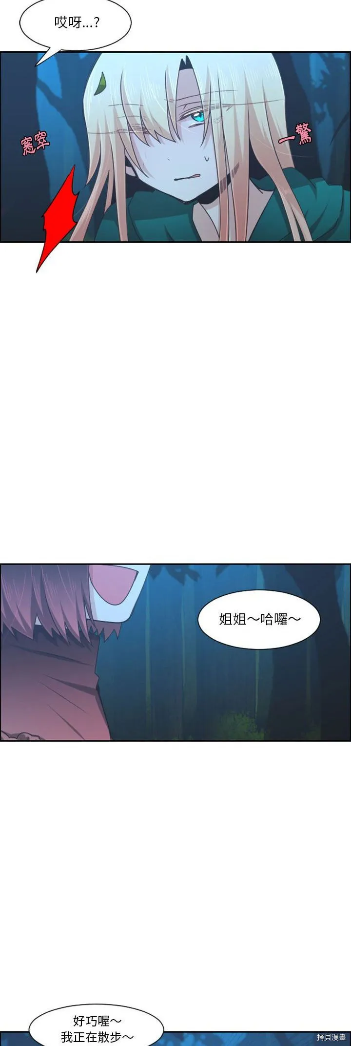 第115话 第17页