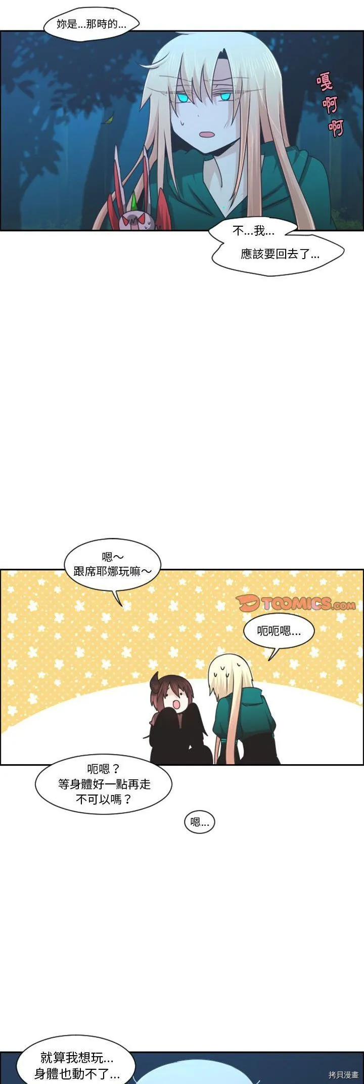 第115话 第19页