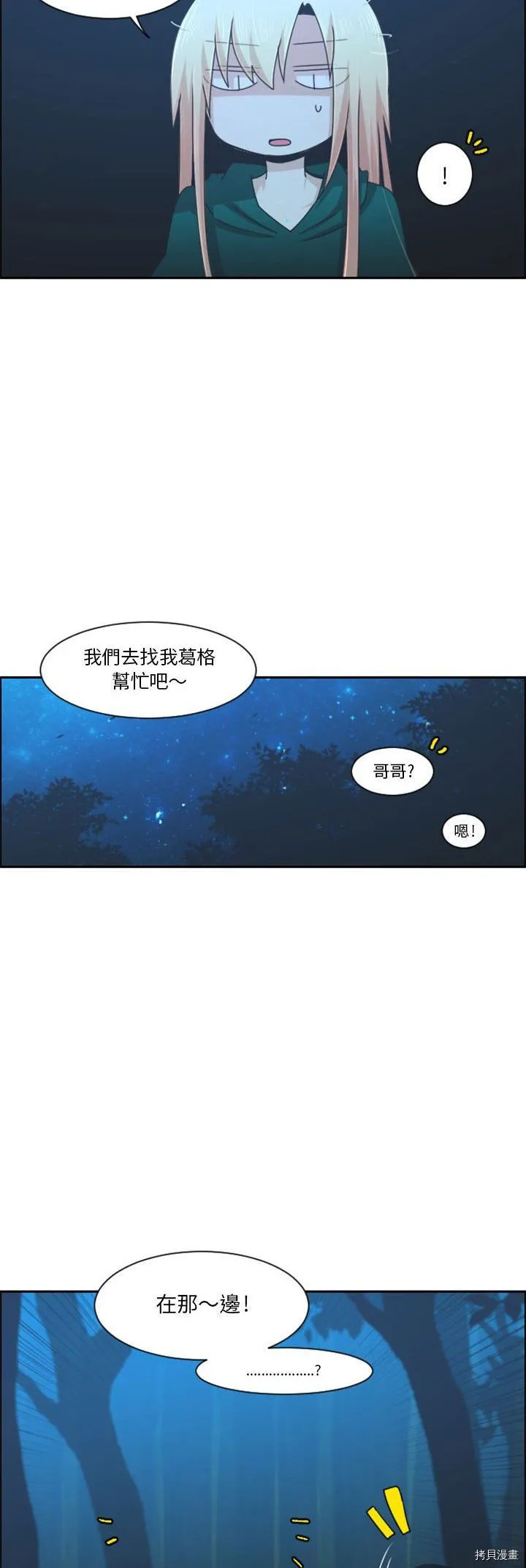 第115话 第20页