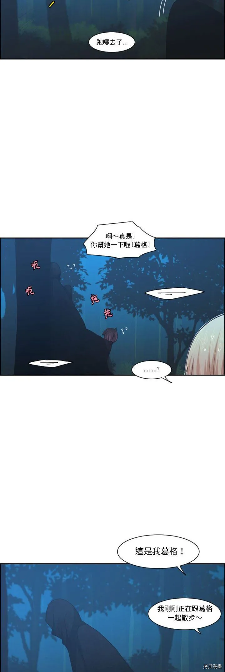 第115话 第21页