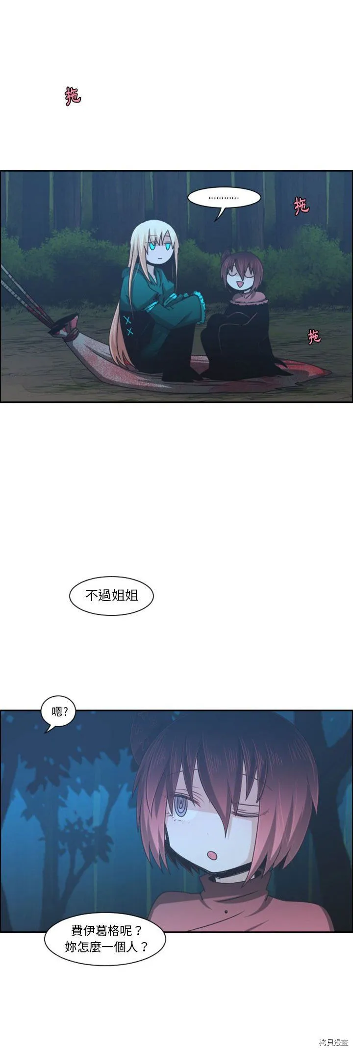 第115话 第23页