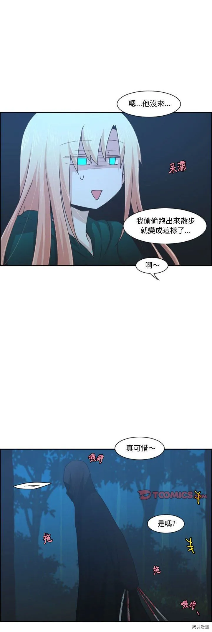 第115话 第24页