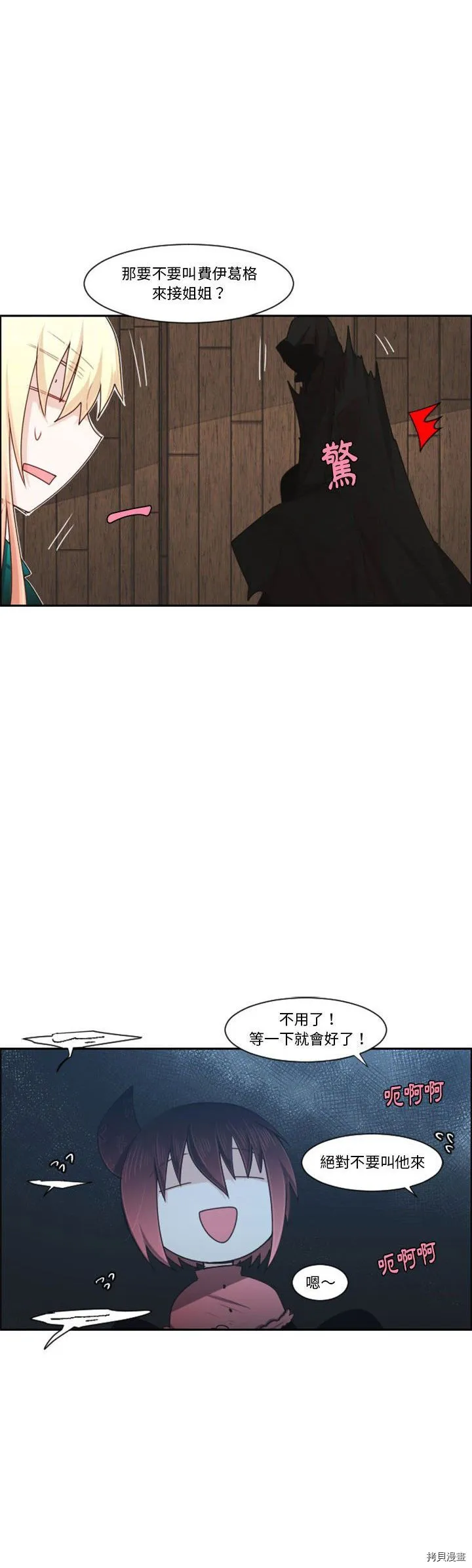 第115话 第27页