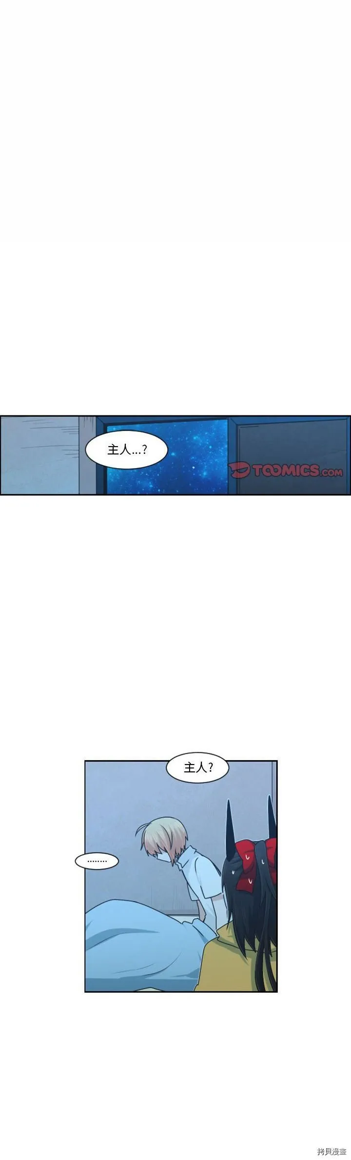 第119话 第1页