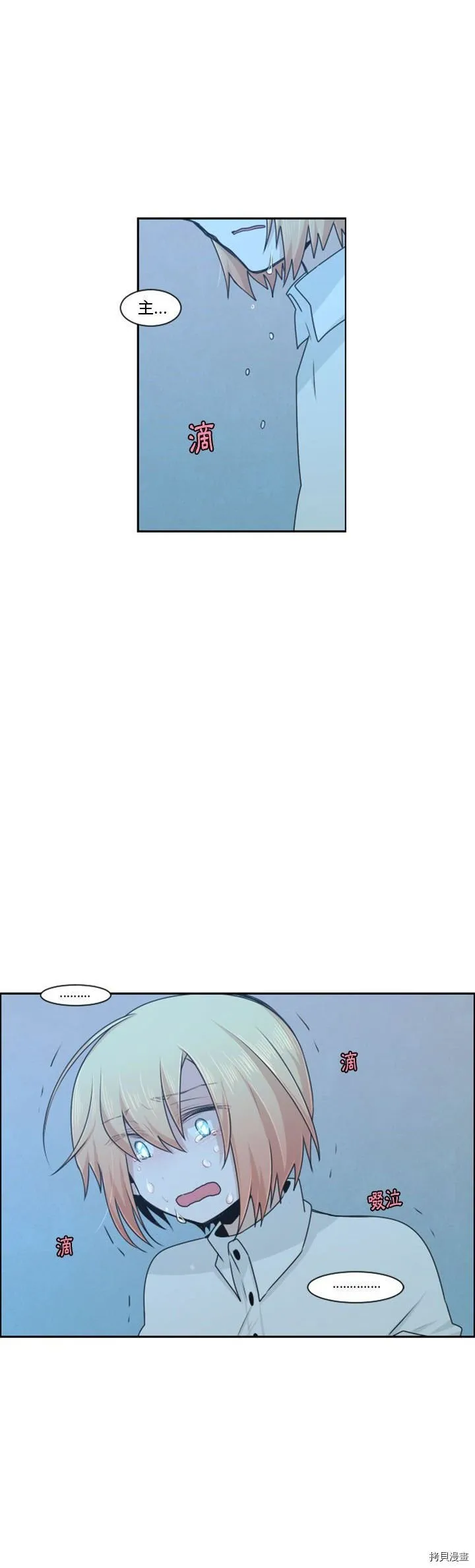 第119话 第2页