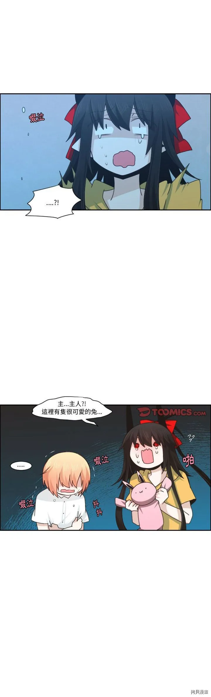 第119话 第3页