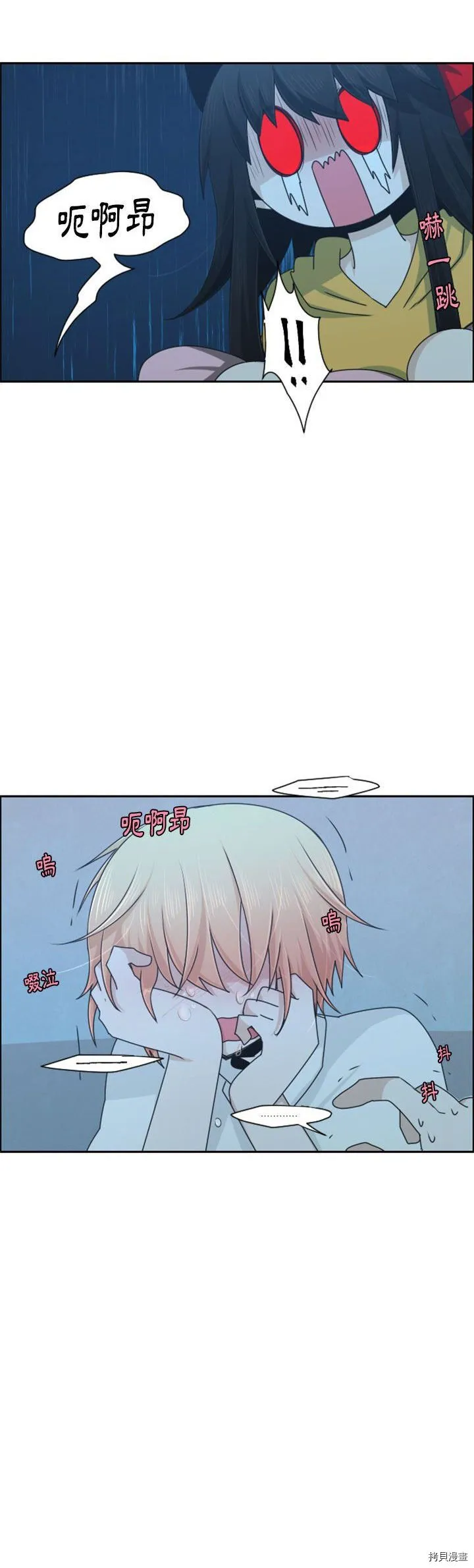 第119话 第4页