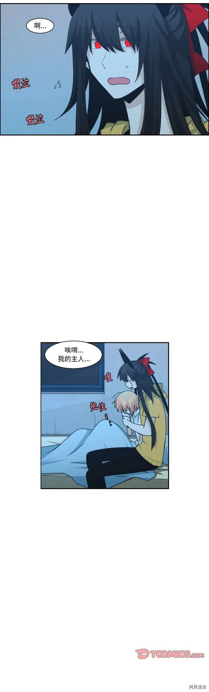 第119话 第5页