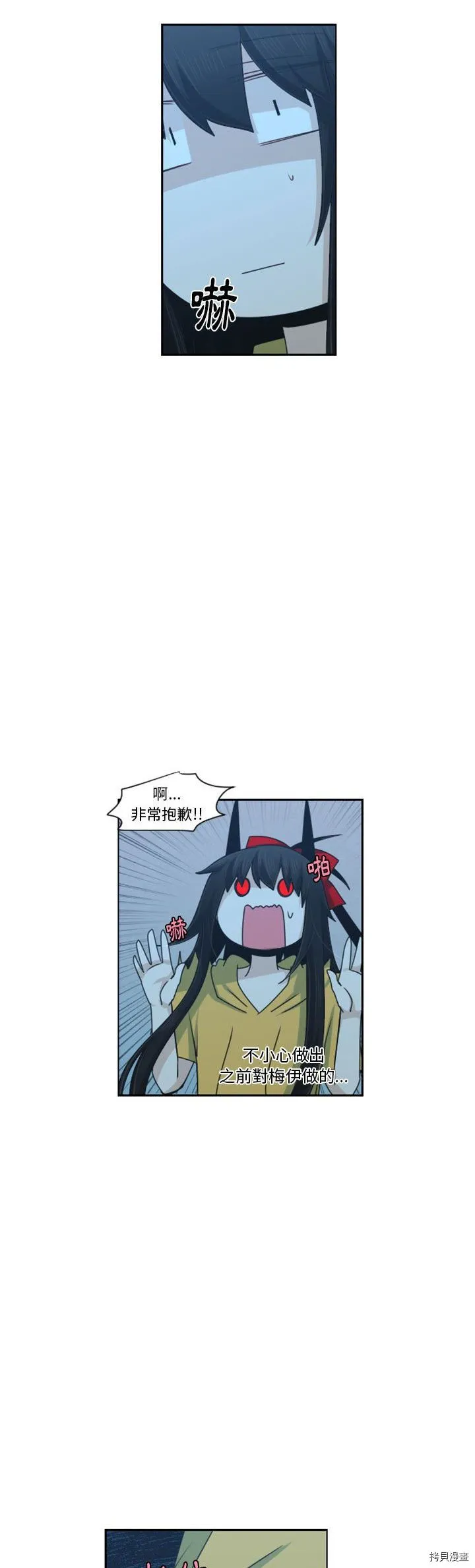 第119话 第6页