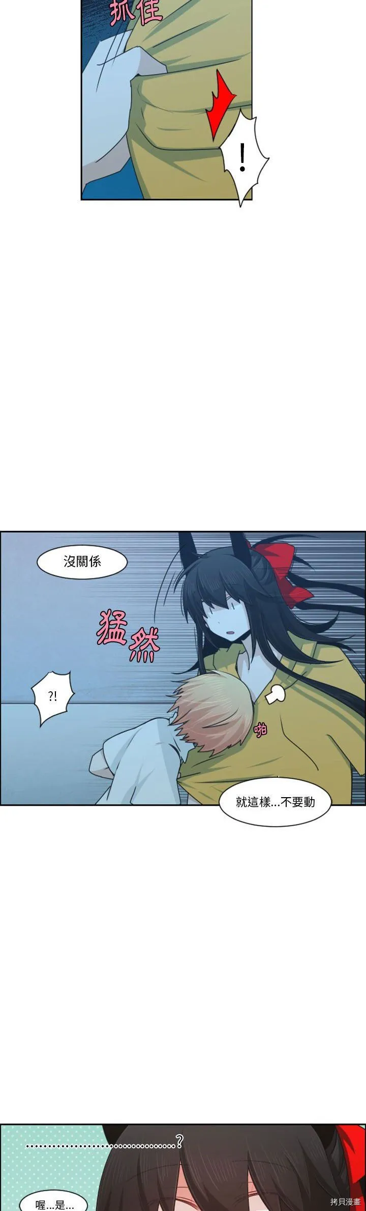 第119话 第7页