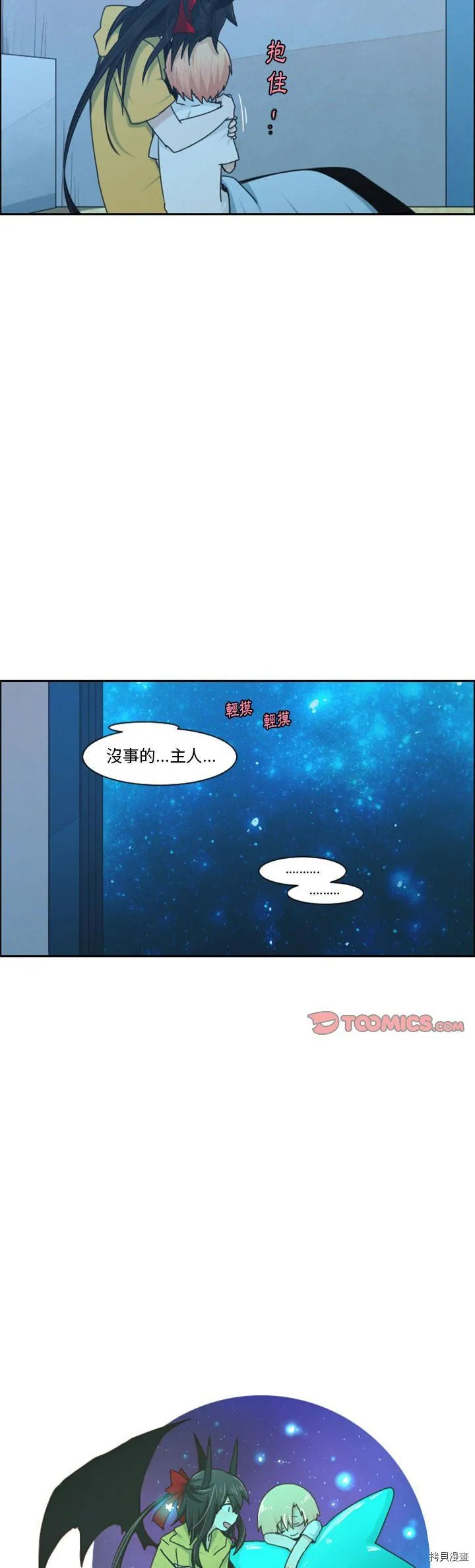 第119话 第10页