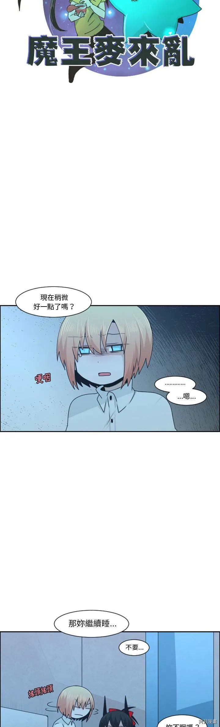 第119话 第11页