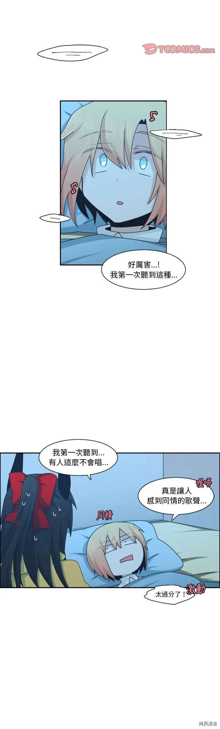 第119话 第20页