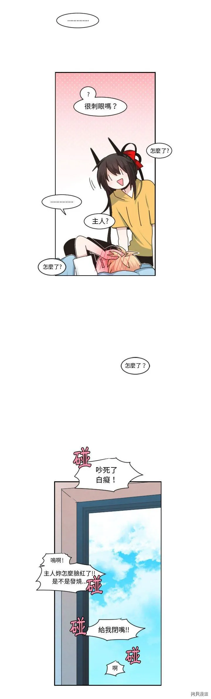 第119话 第25页