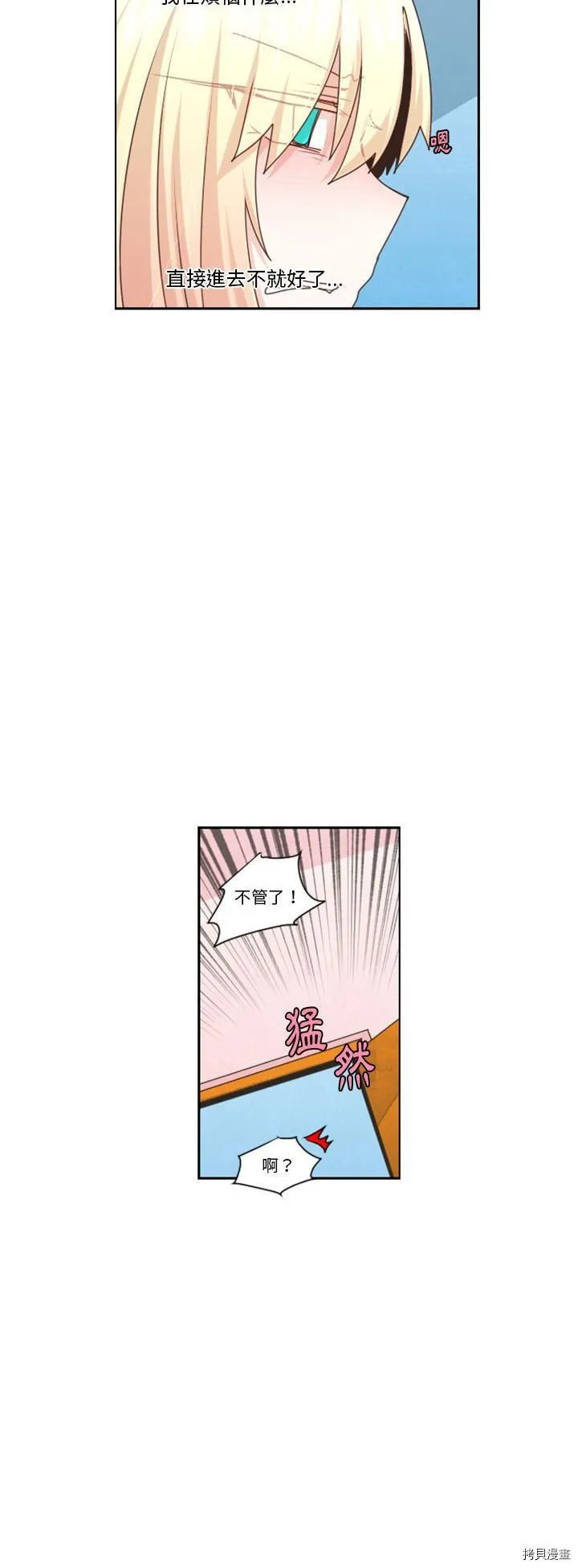 第120话 第2页