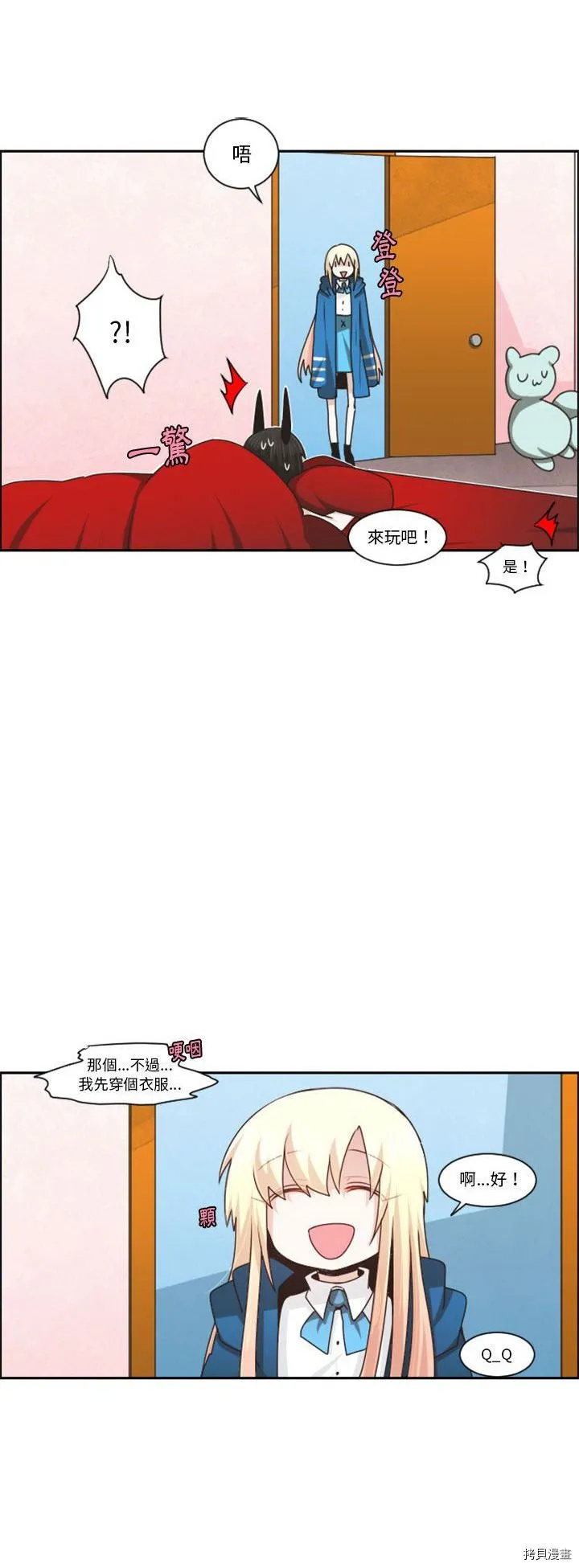 第120话 第3页