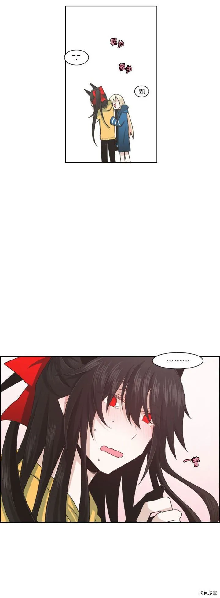 第120话 第5页