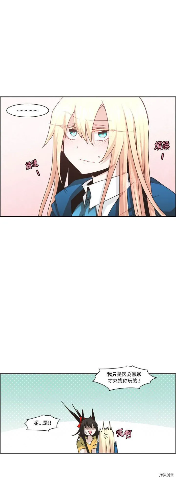 第120话 第6页