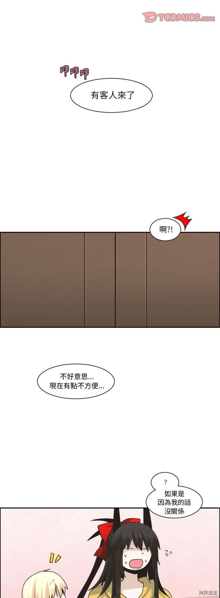 第120话 第7页